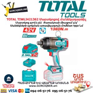 Մարտկոցով հարվածային մանեկադարձիչ TOTAL TIWLI421362