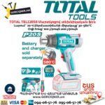 Մարտկոցով տեխնիկական ֆեն TOTAL TBLI2058