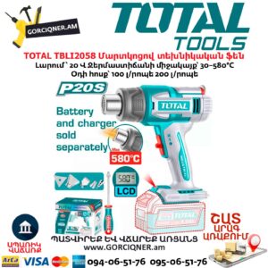 Մարտկոցով տեխնիկական ֆեն TOTAL TBLI2058