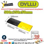 Մեքենաների արագության խոչընդոտ DYLLU DTYJ5A10