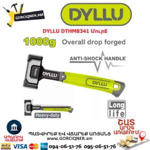Մուրճ DYLLU DTHM8341
