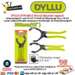 Յուղի ֆիլտրի կլյուչ DYLLU DTPL6612