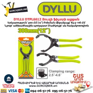 Յուղի ֆիլտրի կլյուչ DYLLU DTPL6612