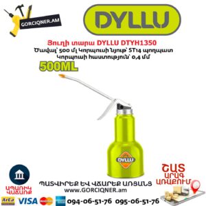 Յուղման տարա DYLLU DTYH1350