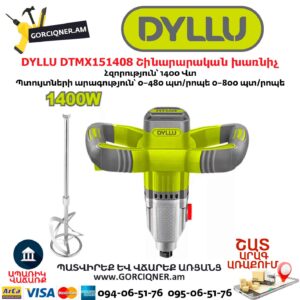 Շինարարական խառնիչ DYLLU DTMX151408