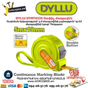 Չափիչ ժապավեն DYLLU DTMT4320