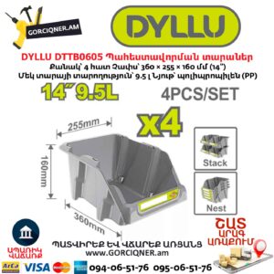 Պահեստավորման պլաստիկ տարաների հավաքածու DYLLU DTTB0605