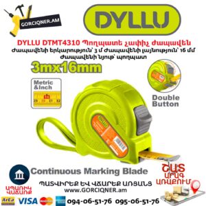 Պողպատե չափիչ ժապավեն DYLLU DTMT4310