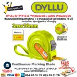 Պողպատե չափիչ ժապավեն DYLLU DTMT4311