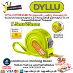 Պողպատե չափիչ ժապավեն DYLLU DTMT4340
