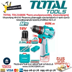 Պտուտակադարձիչ մարտկոցով TOTAL TDLI16606