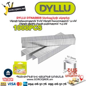 Ստեպլերի սկոբեր DYLLU DTNA0808
