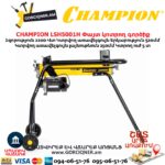 Փայտ կոտրող գործիք CHAMPION LSH5001H