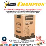 Փայտ մանրացնող սարք բենզինային CHAMPION SC2818