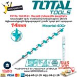 Փայտի շնեկային գայլիկոն TOTAL TAC3514