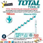 Փայտի շնեկային գայլիկոն TOTAL TAC3516