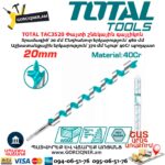 Փայտի շնեկային գայլիկոն TOTAL TAC3520