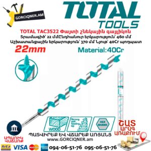 Փայտի շնեկային գայլիկոն TOTAL TAC3522