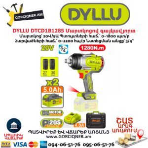 DYLLU DTCD1B1285 Մարտկոցով գայկավյորտ