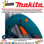 Էլեկտրական սղոց սկավառակային MAKITA 5903R