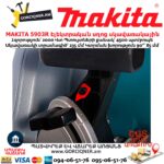 Էլեկտրական սղոց սկավառակային MAKITA 5903R