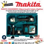 Аккумуляторная угловая шлифмашина MAKITA DGA506RME 18В/4А*ч/125мм — изображение 5