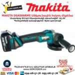 Մարտկոցով անկյունային հղկող մեքենա MAKITA DGA506RME