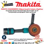 Մարտկոցով անկյունային հղկող մեքենա MAKITA DGA506RME