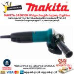 Անկյունային հղկող մեքենա MAKITA GA5030R