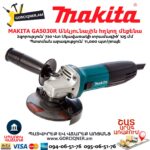 Անկյունային հղկող մեքենա MAKITA GA5030R