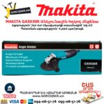 Անկյունային հղկող մեքենա MAKITA GA5030R
