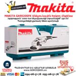 Անկյունային հղկող մեքենա MAKITA GA9020SFK