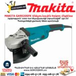 Անկյունային հղկող մեքենա MAKITA GA9020SFK