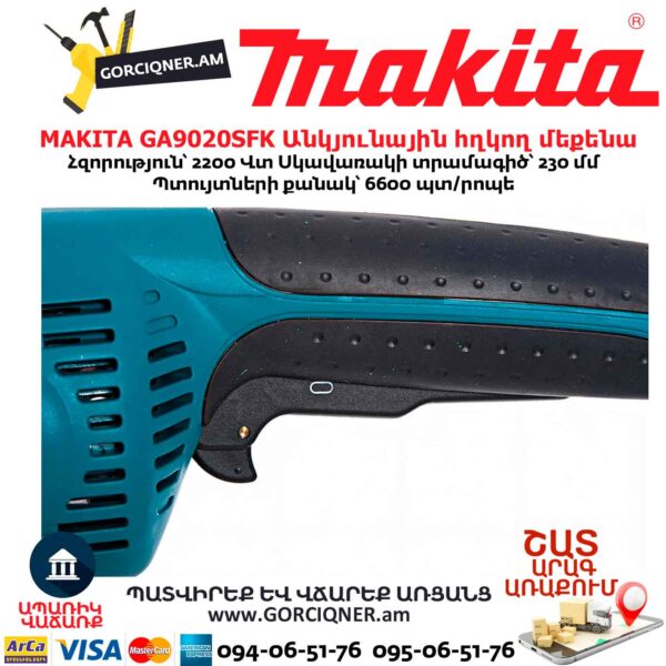 Անկյունային հղկող մեքենա MAKITA GA9020SFK 230մմ/2200Վտ + ՔԵՅՍ - Image 3