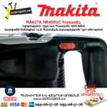 MAKITA HR4501C Հորատիչ