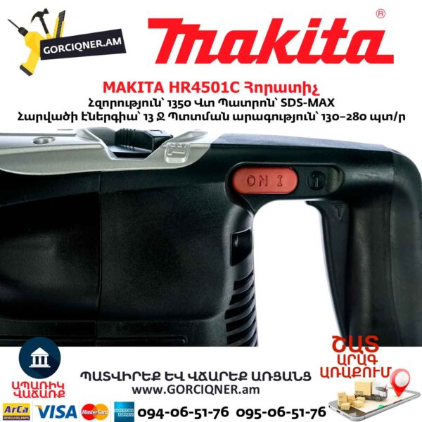 MAKITA HR4501C Հորատիչ