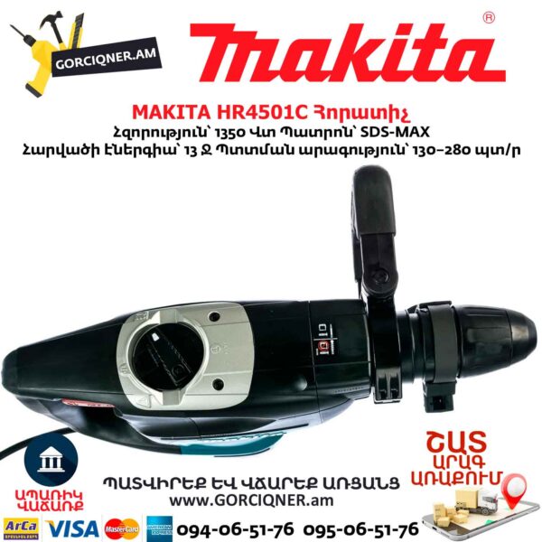 MAKITA HR4501C Հորատիչ