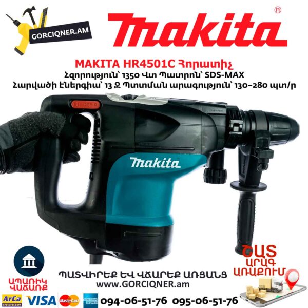 MAKITA HR4501C Հորատիչ