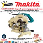 Անկյուն կտրող Էլեկտրական սղոց MAKITA LS1040N 1650Վտ/260մմ - Image 6