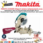 Անկյուն կտրող Էլեկտրական սղոց MAKITA LS1040N
