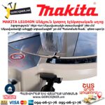 Անկյուն կտրող Էլեկտրական սղոց MAKITA LS1040N