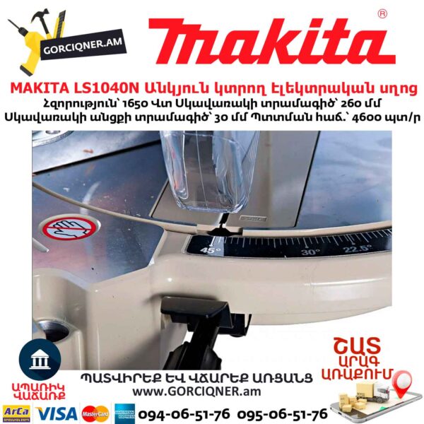 Անկյուն կտրող Էլեկտրական սղոց MAKITA LS1040N