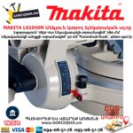 Անկյուն կտրող Էլեկտրական սղոց MAKITA LS1040N