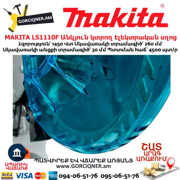 Անկյուն կտրող Էլեկտրական սղոց MAKITA LS1110F