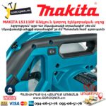 Անկյուն կտրող Էլեկտրական սղոց MAKITA LS1110F