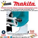 Անկյուն կտրող Էլեկտրական սղոց MAKITA LS1219L