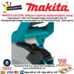 Անկյուն կտրող Էլեկտրական սղոց MAKITA LS1219L