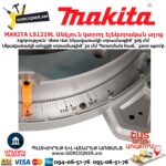 Անկյուն կտրող Էլեկտրական սղոց MAKITA LS1219L