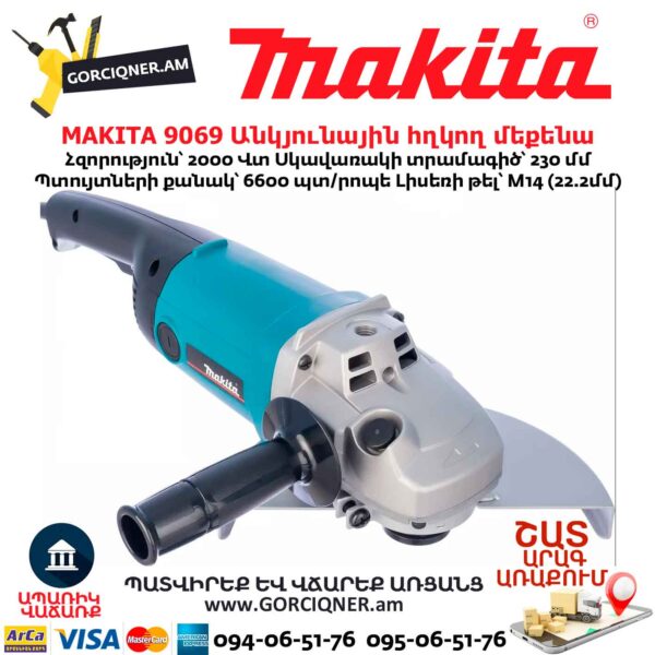 Անկյունային հղկող մեքենա MAKITA 9069 230մմ/2000Վտ - Image 2