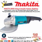 Անկյունային հղկող մեքենա MAKITA 9069
